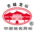 古越龙山