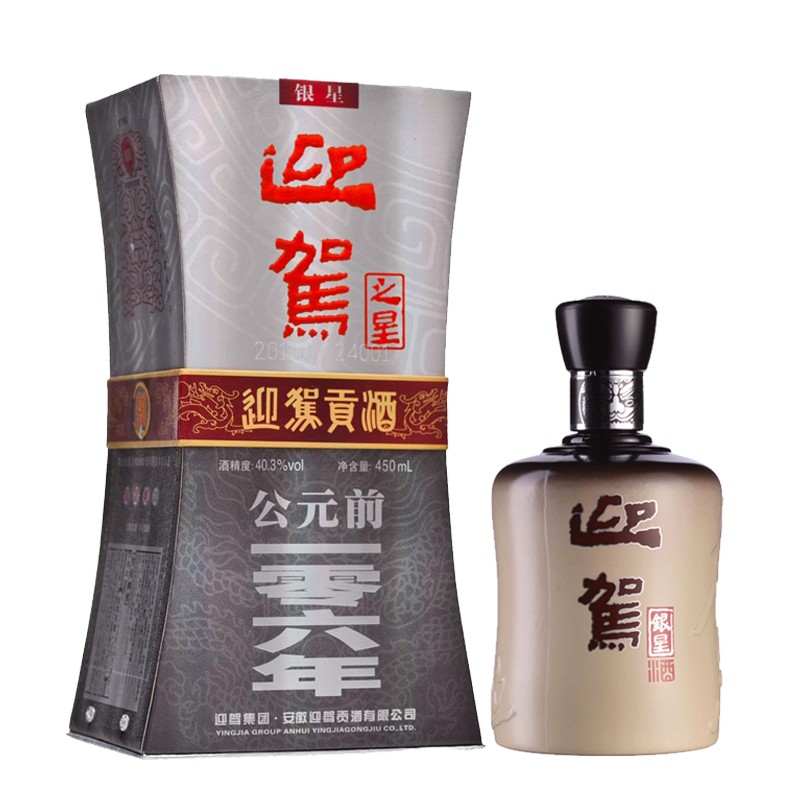 迎驾银星